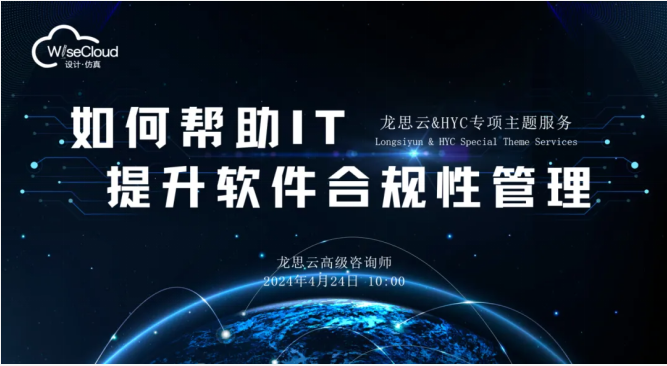 龙思云大客户服务体系揭秘,四大核心服务助力华兴源创数字化创新新高度!